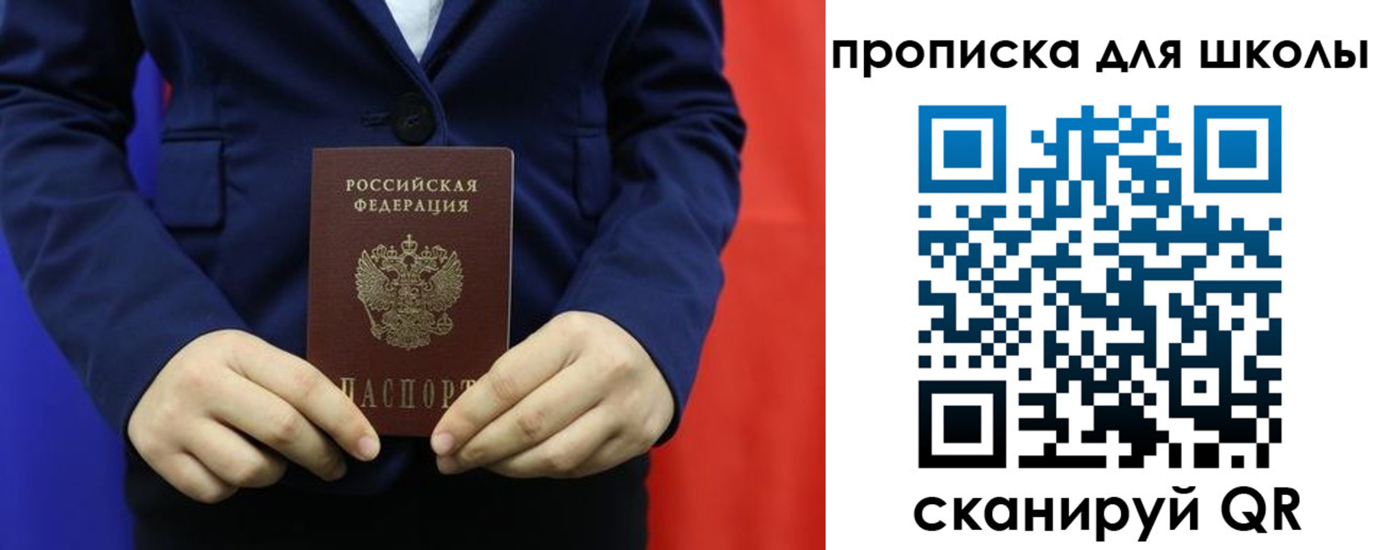 временная регистрация для всех в Салавате