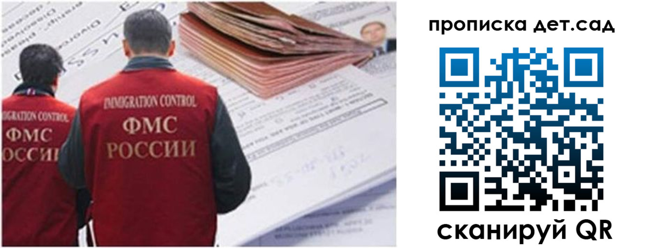 прописка иностранных граждан в Салавате
