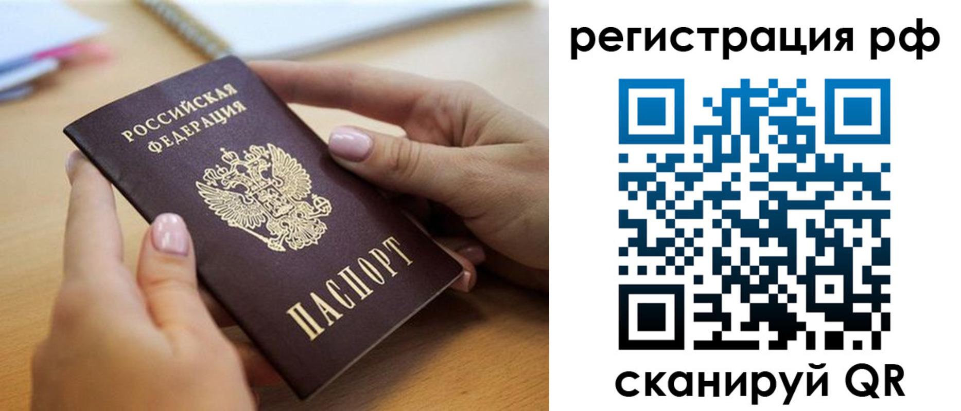 пропишу в квартире в Салавате