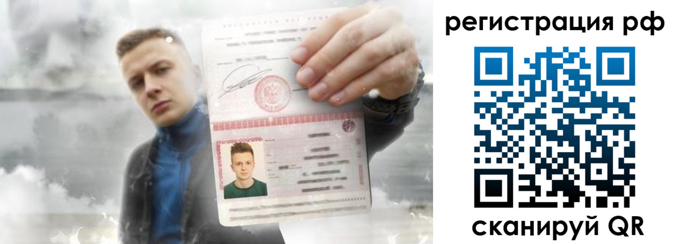 временная регистрация для школы в Салавате