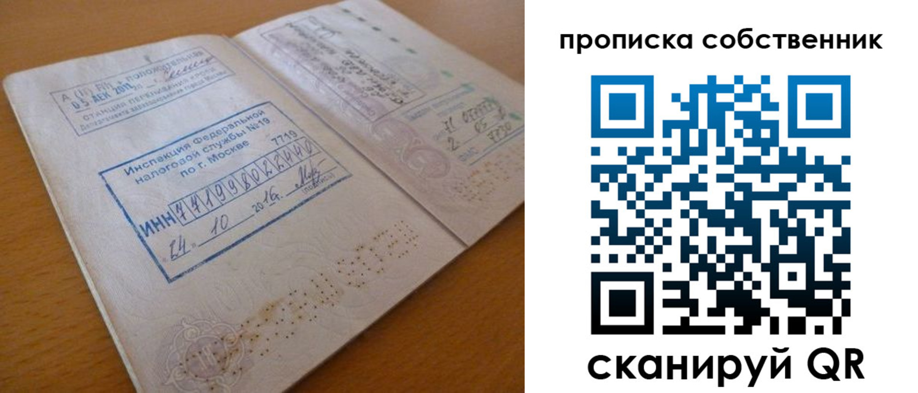 прописка для школы в Салавате