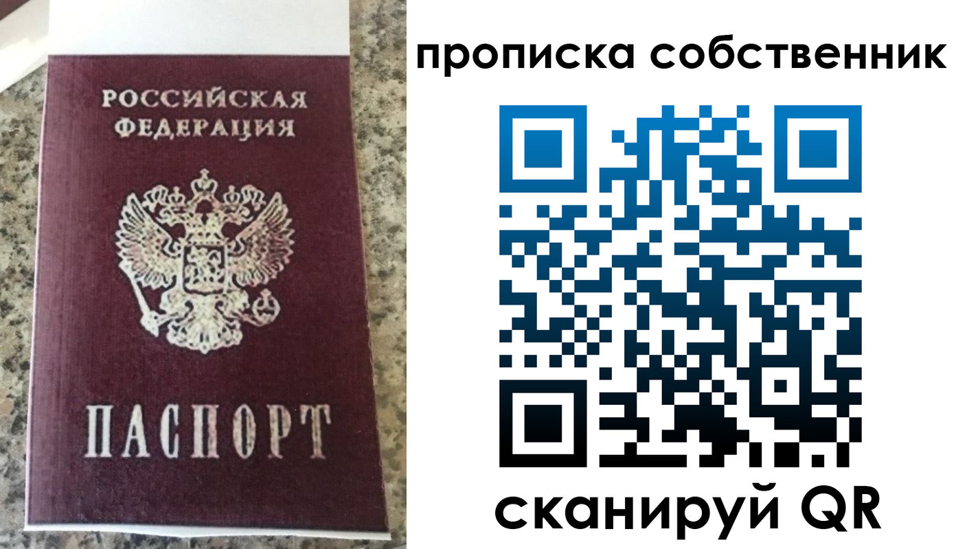 прописка для школы в Салавате