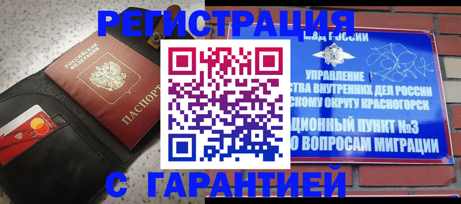 регистрация в Салавате