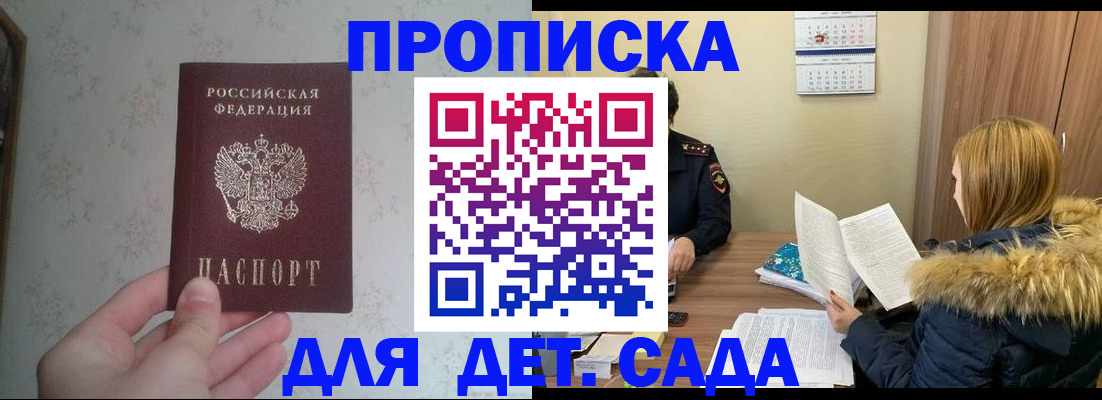 прописка для военкомата в Салавате