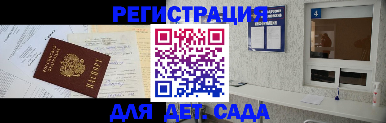 прописка штамп в Салавате