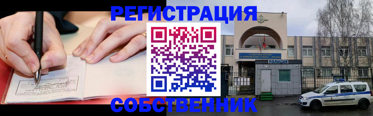 временная регистрация в Салавате