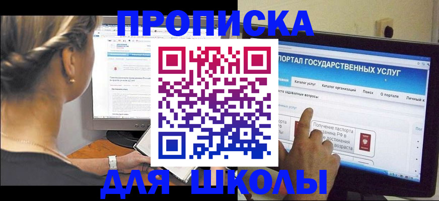 прописка паспорт в Салавате